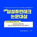 휴먼테크 이미지