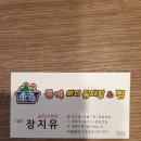 동해바다동태탕