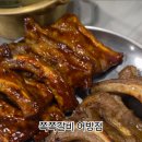 쪽쪽 갈비 어방점