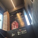 프리돈 | 여의도 고기집 돈블랑 삼겹살 맛집 콜키지 프리 회식 후기