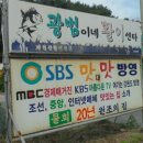 광범이네활어횟집