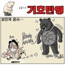 2021.07.20.화 오늘의 만평 이미지