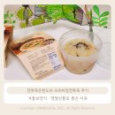 완도전복 | 전복죽은완도다 프리미엄전복죽 후기｜겨울보양식·명절선물로 좋은 이유