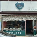 크크분식 이미지