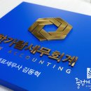 한가람세무회계 네이버블로그