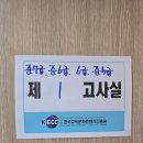 도전 한자급수 이미지