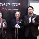 에스케이아카데미