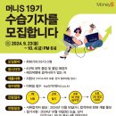 머니S 19기 수습기자를 모집합니다 이미지