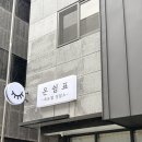 온쉼표 - 광주시 시어골길 115-6 | 원주 속눈썹펌 잘하는 곳 관설동 온쉼표뷰티 속쌍 후기