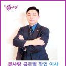 큐사랑 송산그린시티점