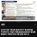 동성애 옹호국 미국 영국조차 "동성애자들 이질발생 주의하라" 이미지