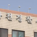 화천경찰서 이미지