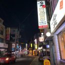 숯돌삼겹 이미지