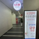 약손119안마원 이미지