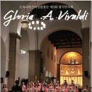 [트리니타스여성합창단] 25/10/18 제9회 정기연주회 3 Stage 1-2 Gloria A. Vivaldi 이미지