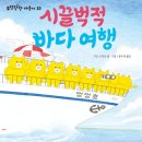 바다여행 이미지