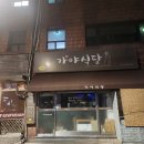 다인메디칼빌딩 이미지
