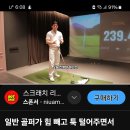 20240625-드라이버 백스윙,다운스윙 이미지