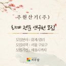 (주)주원 이미지