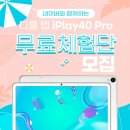 PLAY PC 이미지