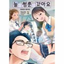 늘청춘