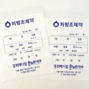 경희메디칼약국 이미지
