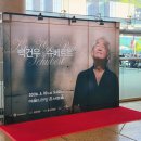 고운선율피아노 | 백건우 &amp; 슈베르트 피아노 리사이틀 후기 예술의전당 콘서트홀 5.10.일.5pm