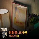한성프라자 | 정왕동 고시텔 나래고시텔 역 도보 5분 거리