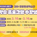 [2025년 상반기]내 취향의 와인 컬렉션 완성하기(new) | 대야·정왕평생학습관, 2025년 상반기 평생학습프로그램 수강생 모집