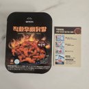 신세계닭발 - 원주시 | 신세계백화점 팝업 삼부자푸드 닭발 후기｜불향 가득 매콤 무뼈 닭발 조리 방법