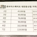 카페큐브 - 공주시 동대리길 40-13 | 카페큐브