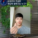 월북한 탈북민 김금혁 -이미 김포경찰서에 신고되었었다. 이미지