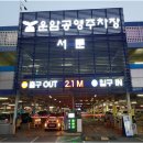 오산대역 공영주차장 이미지