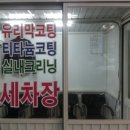 봉구세차장 이미지