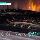 생선구이 이미지