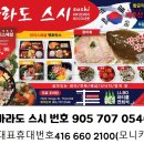 마라도 일식당 이미지