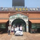 군산먹거리통합지원센터군산로컬푸드직매장