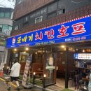 또바기치킨 사가정역점 이미지