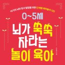 생각이 쑥쑥 책놀이 이미지