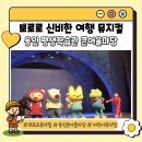 수지구평생학습관_R5 | 34개월 아기 첫 뮤지컬 '뽀로로 신비한 여행' 리얼 후기 (+용인시 평생학습관 큰어울마당 좌석 꿀팁!)