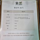 안국동 경복궁 근처 북촌 맛집 황생가칼국수 평일 오픈런 웨이팅 솔직 실망후기 주차정보