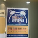 연안의원 | 예비신부의 마운자로 1주차 / 마운자로 성지 / 가격 / 감량후기 / 서울페이