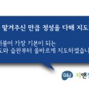 구리지성학원