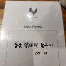 토리토리치킨