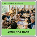 수영구노인복지관 | “너무 시끄럽다고 민원까지?” 수영구 노인복지관 보드게임 인지수업 후기 (꼬마돼지서커스)
