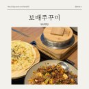 보배쭈꾸미 구서점 이미지