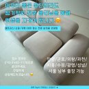 래미안세탁 | 잭슨 카멜레온 페블 소파 청소 황변 피지 음식물 얼룩 99% 제거 후기 수원 영통 삼성래미안 아파트