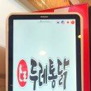 두레통닭사직야구장점