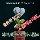 넷플릭스 앤솔러지 애니메이션 시리즈 &#39;러브, 데스 + 로봇&#39; 시즌 4 간략한 후기