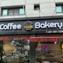 광덕빵집